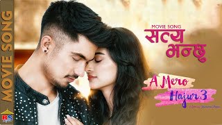 Satya Bhanchhu | OST | Nepali Movie Song | A Mero Hajur 3 | Anmol KC, Suhana Thapa