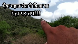 Abhapara Hills || Best tracking places of Gujarat || Part 2