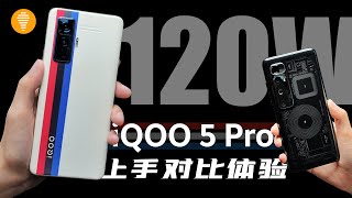 【中文版本】120W充电革命！iQOO 5 Pro上手体验对比小米10至尊纪念版