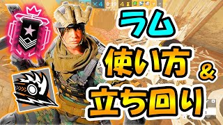 【R6S】 ラムはこう使うと強い！立ち回りも解説します！レインボーシックスシージ　Japanese Champion Ranked Play Commentary　シージ