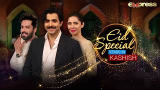 Stars Ki Kashish with Sheheryar Munawar | Fahad Mustafa And Mahira Khan |Eid ul Adha Special | IAM2G