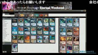 【MTG】くーやん「エターナルWEEKEND  レガシー ヴィンテージ 」（2016年5月20日放送）