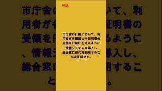 計画2-20＃一級建築士＃計画過去問＃shorts