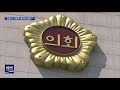 춘천mbc 코로나 시국 회기 중에 술자리 만찬