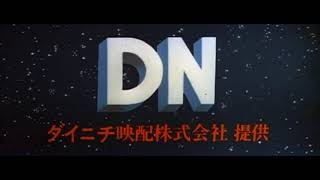 Dainichi Eihai/Nikkatsu logos (1970)