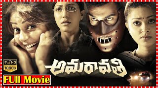 Amaravathi Super Hit Telugu Full Movie HD | Sneha | Bhumika | Telugu Cinemas