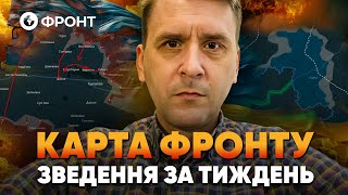 🛑 Курахівські гарнізони ВТРАЧАЮТЬ КОНТРОЛЬ! | ОГЛЯД ФРОНТУ від Коваленка за тиждень