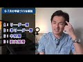 ７月は学級の「この子」を活躍させなさい！【学級経営焚火理論】