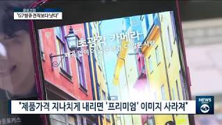 [아경TV] LG전자 G7 씽큐 출격...흥행 여부에 관심집중