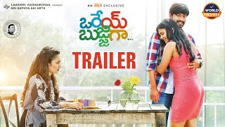 Orey Bujjiga Trailer | Raj Tarun | Malvika Nair | Hebah Patel | Anup Rubens | Vijay Kumar Konda