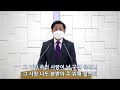 2022.04.03 큰나무동산 주일예배 사순절 다섯째주일 창32 21 32