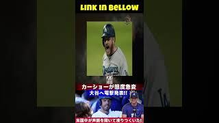 【大谷翔平】ドジャース入団のサイヤング左腕スネルが入団会見で大谷に語った本音「正直、翔平と同僚になることは   」【海外の反応 MLB  野球】