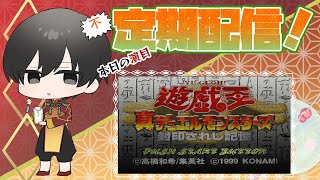 不定期配信！封印されし記憶【本番その4】