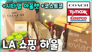 LA 쇼핑 하울 | 시타델 아울렛, 코스트코, TJ Maxx | 미국 신혼여행 브이로그