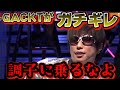 GACKTがブレイキングダウンのオーディションに乗り込んできてとんでもないことになった！【ブルーファイト/朝倉未来/BLUE FIGHT】