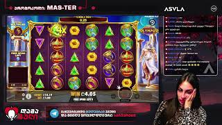 Slot Master - დეპოზიტი 2,000₾ - პრომო კოდი MAS-TER