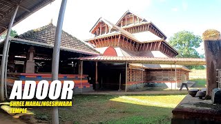 ADOOR SHREE MAHALINGESHWARA TEMPLE - NITHIN KANAVU 😍