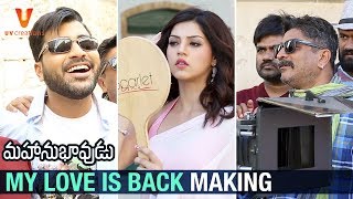 Mahanubhavudu Movie | My Love Is Back Song Making | Sharwanand | Mehreen | Thaman S | Maruthi