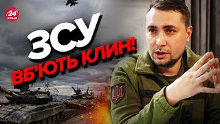 🔥🔥ГУР заявили про КОНТРНАСТУП / Де зупиниться ЗСУ? Нові деталі