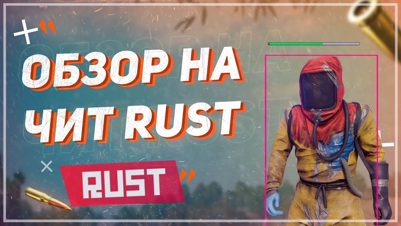 Rust без читов фото 14