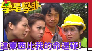 冷知識｜強化玻璃到底有多強？就連廣東武器之首「摺凳」也無法破壞？！｜學是學非｜資訊｜科學｜生活知識｜梁嘉琪｜麥美恩｜黃心穎｜李佳芯｜TVB