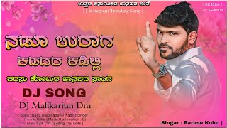 Nadu Uraga Kadadar Kadili || Trending All Time Edm Dj Song •|| Dj Mallikarjun Dm ||•