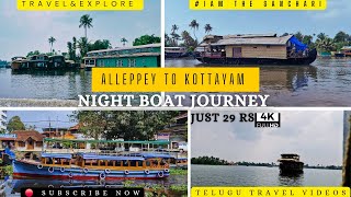 Alleppey to kottayam boat ride || Kerala || How to reach Alleppey 4K