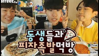 [파투] 동생2명과 족발과 불고기피자 먹방ㅋㅋㅋ Eating Show MukBang