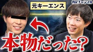 【平均年収2000万超え】キーエンスの営業トップ経験者が明かす壮絶な内部事情｜Vol.1632