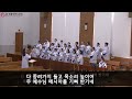 싱가폴한인교회 호산나 호산나 에벤에셀 찬양대 2023.04.02.