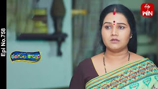 Rangula Ratnam | 18th April 2024 | Full Episode No 758 | ETV Telugu