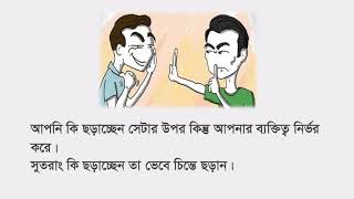 গুজব প্রতিরোধে করণীয় | ‍Gujab pratirodhe karaniy | Ahmad Portal