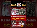 War of Words Between CM Revanth Reddy & KTR l NTV