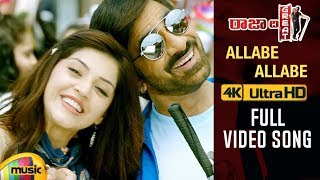 Raja The Great Telugu Movie Songs | Allabe Allabe Full Video Song 4K | Ravi Teja | Mehreen Pirzada