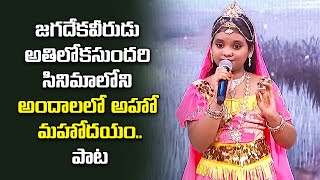 Andalalo Song | Keerthana Performance | Padutha Theeyaga | ETV