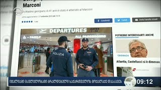 იტალიის პოლიციამ მკვლელობაში ბრალდებული ქართველი დააკავა