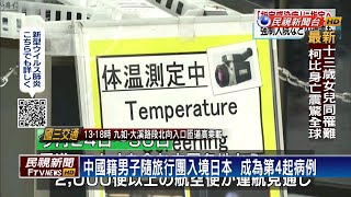 武漢肺炎美國5例確診  美法日派專機撤僑－民視新聞