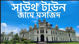 কেরানীগঞ্জে ১৪০ গম্বুজ বিশিষ্ট মসজিদ || South Town Mosque ||  Keraniganj Dhaka || [vlog [05]