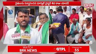 ఘనంగా జాతీయ రైతు దినోత్సవ వేడుకలు | Jangoan District | @BRKNewsDigital1