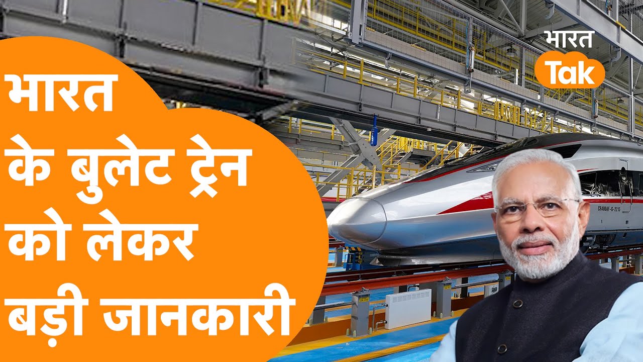 India Bullet Train को लेकर सामने आया Video , PM Modi के Dream Project ...