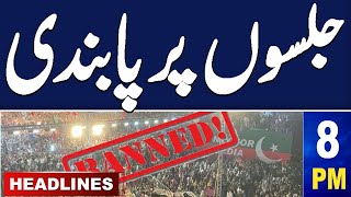 Samaa News Headlines 08 PM | Election 2024 | Public Gathering Banned | 4 Feb 2024 | SAMAA TV