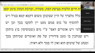 RABBI MICHAEL DANIELOV TUR/BET YOSEF/SHULCHAN ARUCH PART 509 LAWS OF CONDUCT DURING THE MEAL