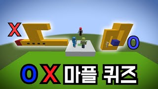 마플 챌린지 \u0026 OX퀴즈