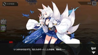 【アズールレーン】碧藍航線日版ブレスト-2