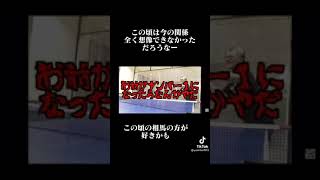 【ネクステに入る前】相馬さんのヒカルに対しての印象w