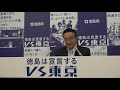 徳島県知事　臨時記者会見（令和元年6月13日）