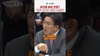 국짐 행패에 현재 화났다! 속도내는 헌법재판소