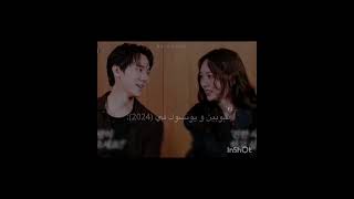 نسيت اشيل علامة انشوتتت😭😭 #explore #kdrama #كيدراما