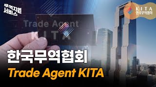 [한국무역협회] Trade Agent KITA