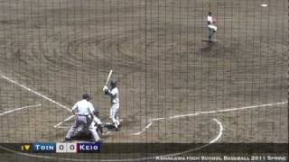 2011年春 準々決勝 慶應義塾vs桐蔭学園 - 谷田成吾(3年) 先制ホームラン